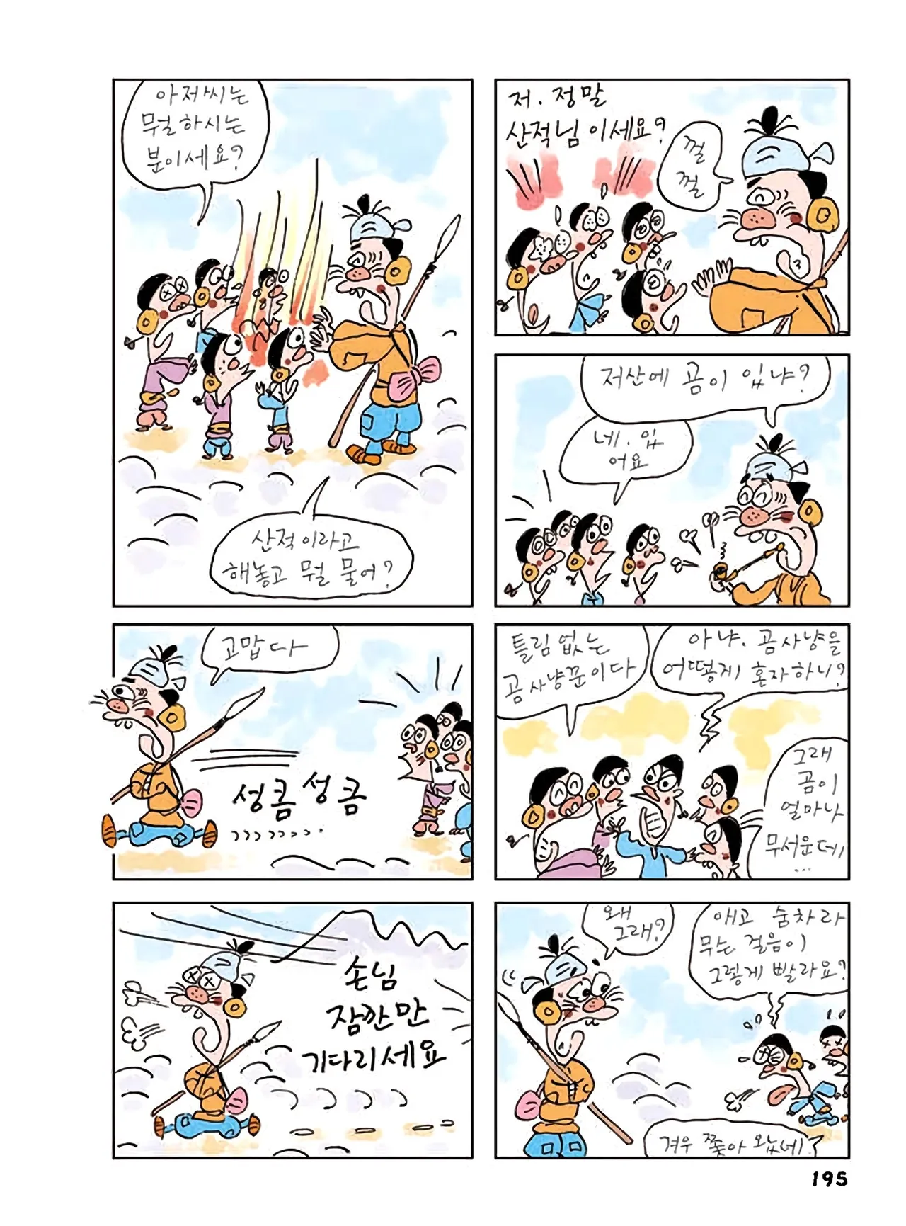 Manga Page 413
