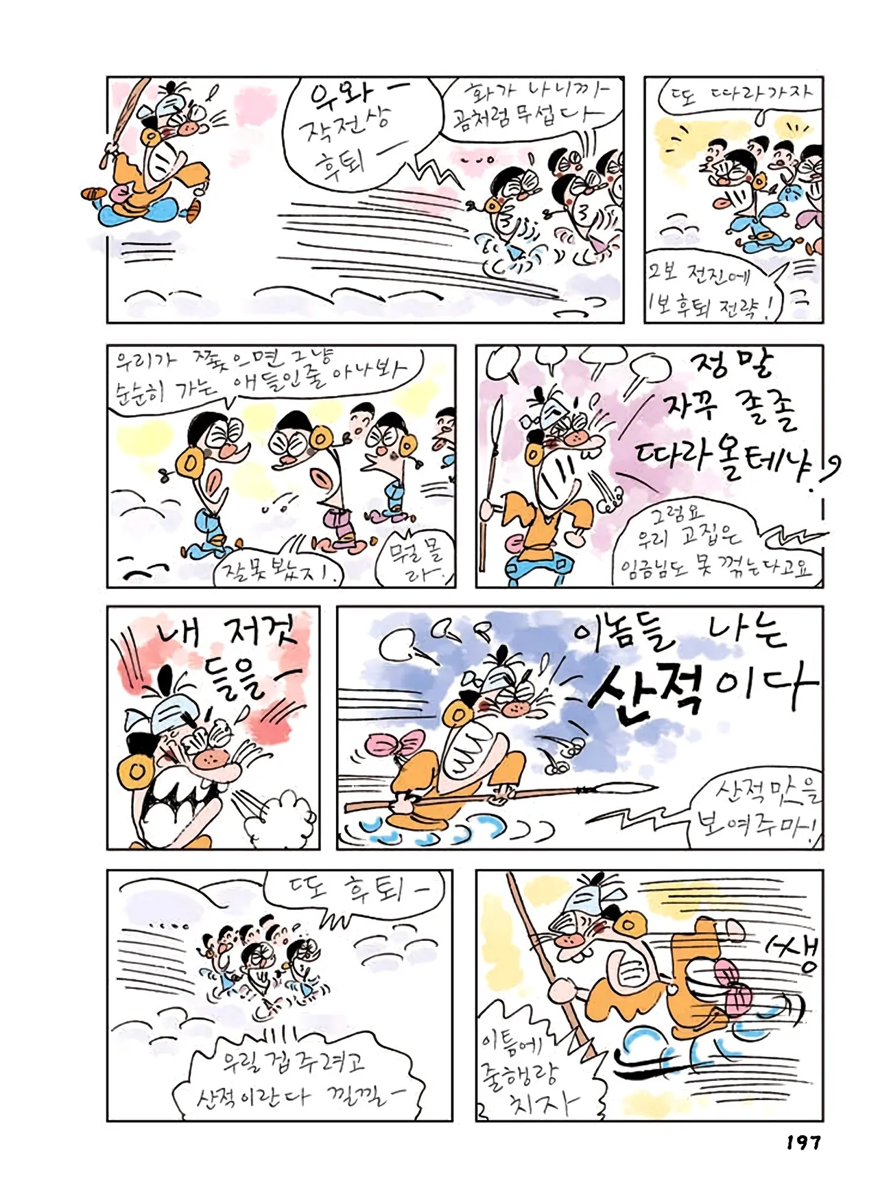 Manga Page 415