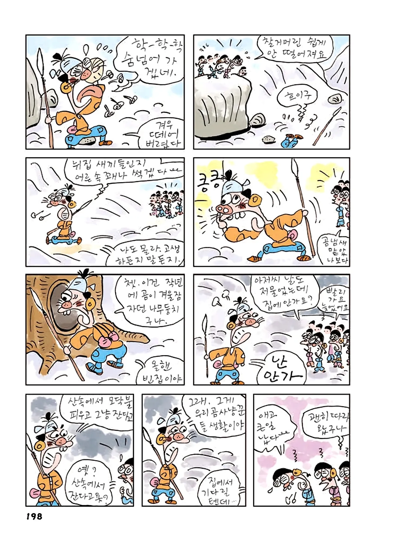 Manga Page 416