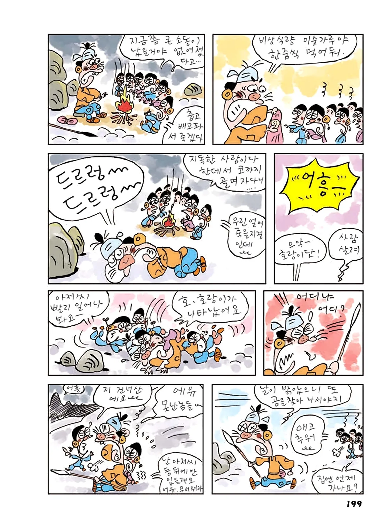 Manga Page 417