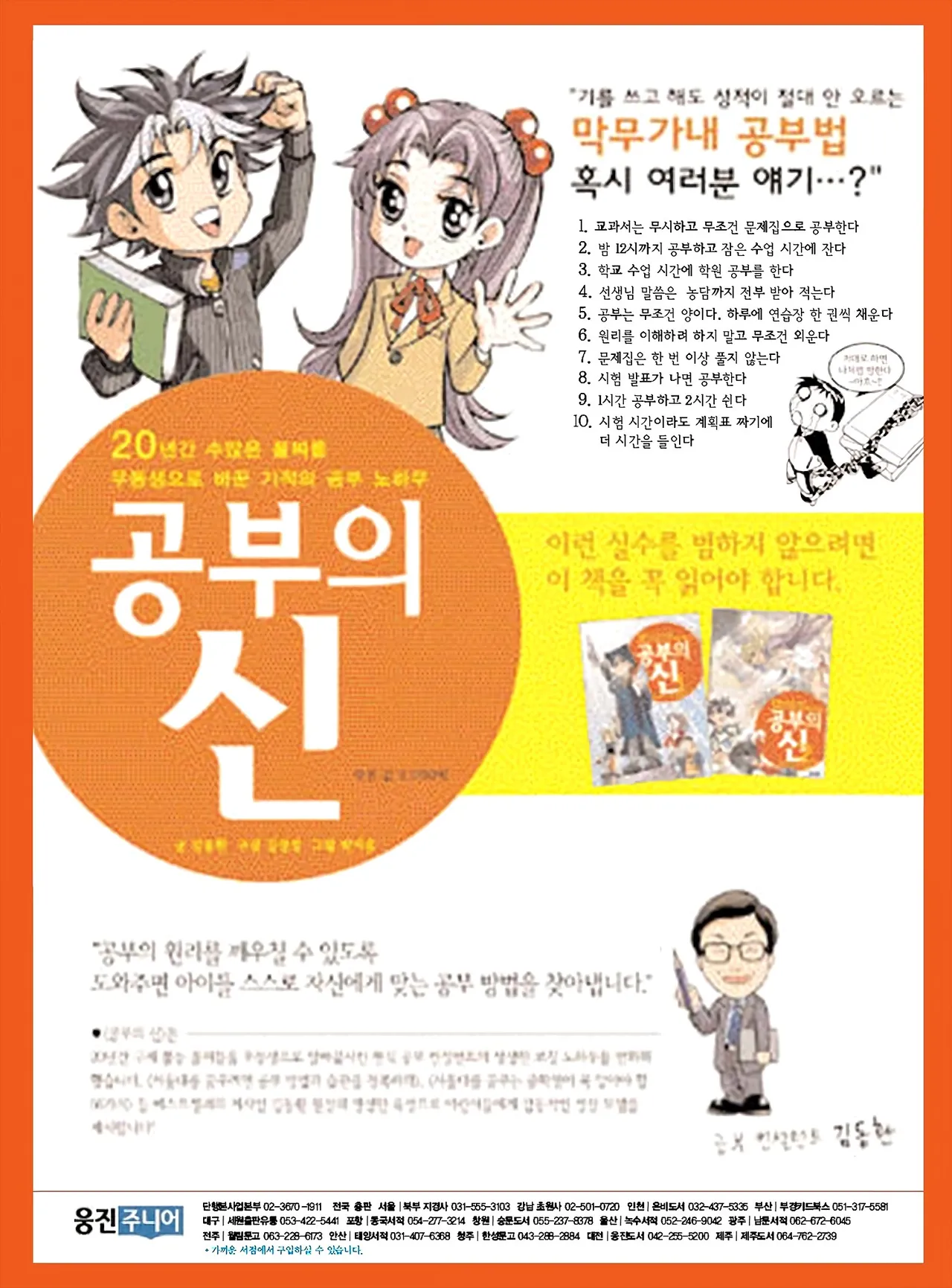 Manga Page 427