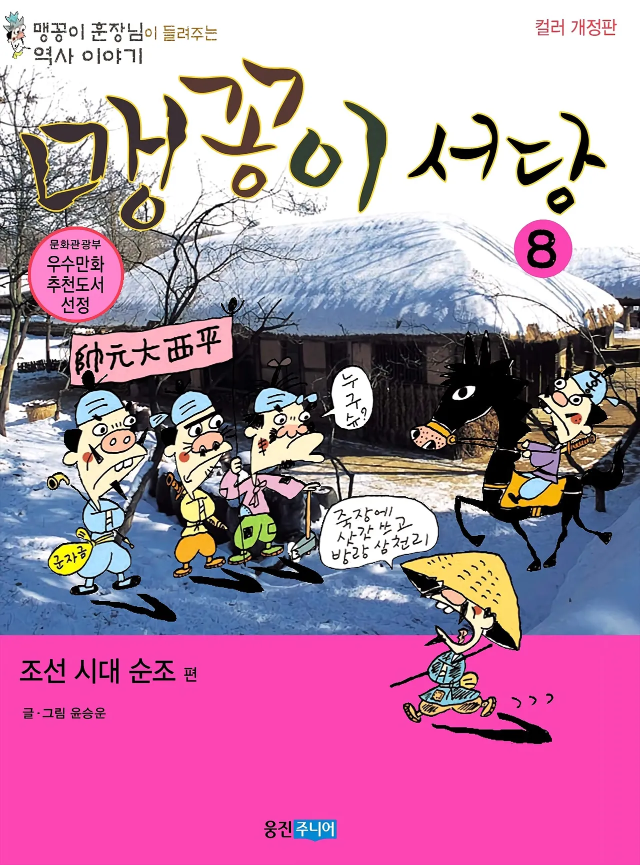 Manga Page 433