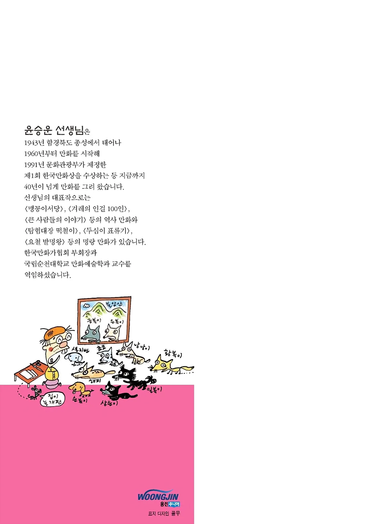 Manga Page 434