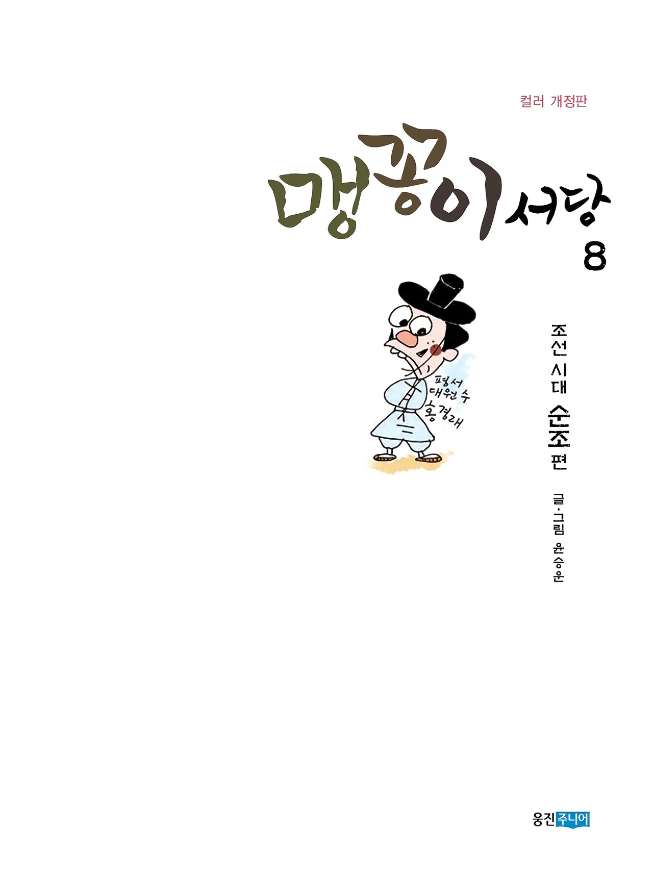 Manga Page 437