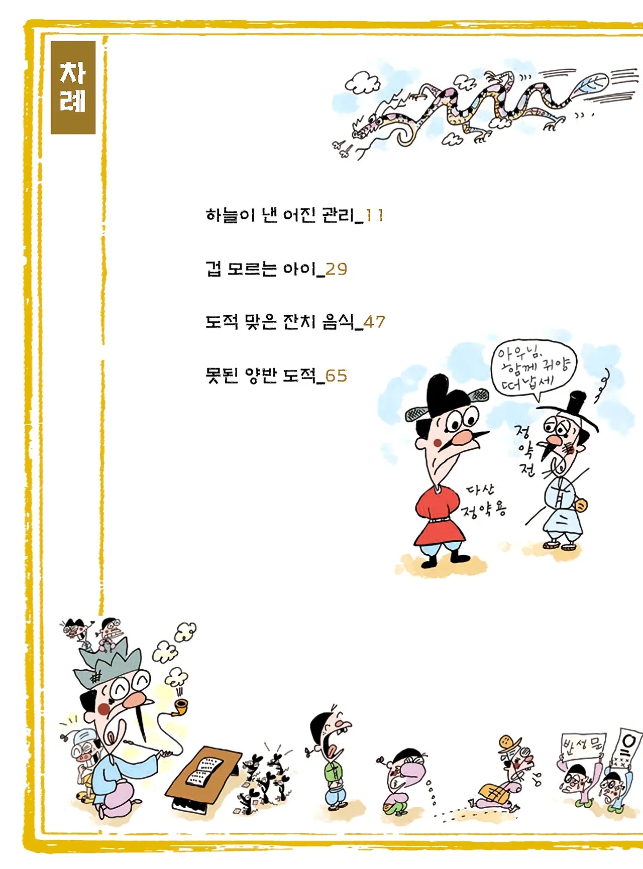 Manga Page 440
