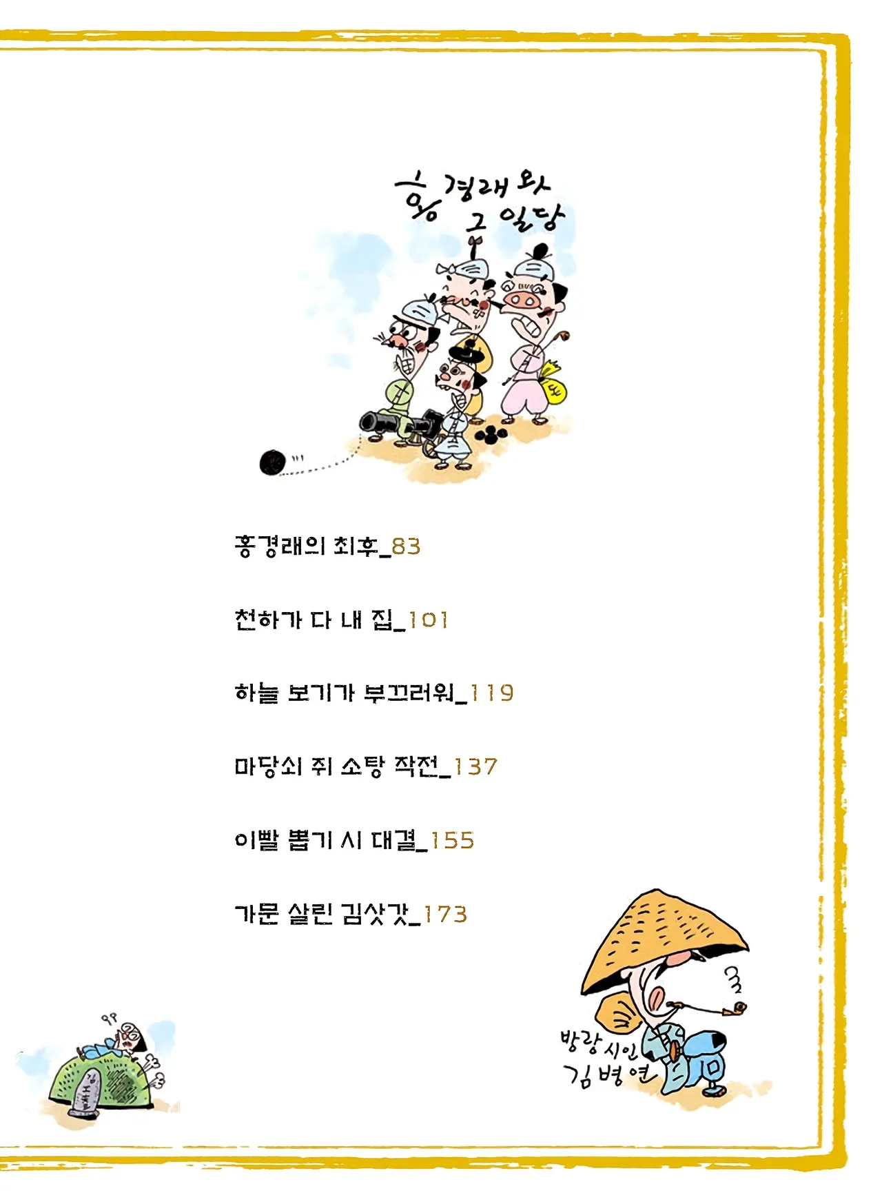 Manga Page 441