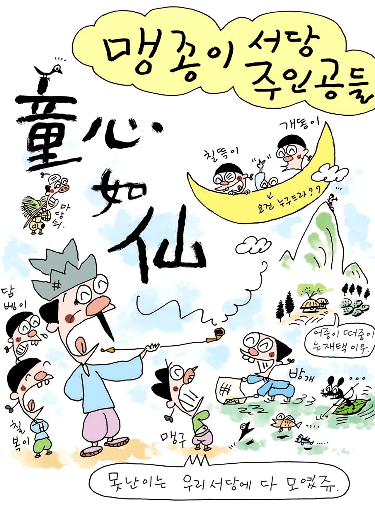 Manga Page 442