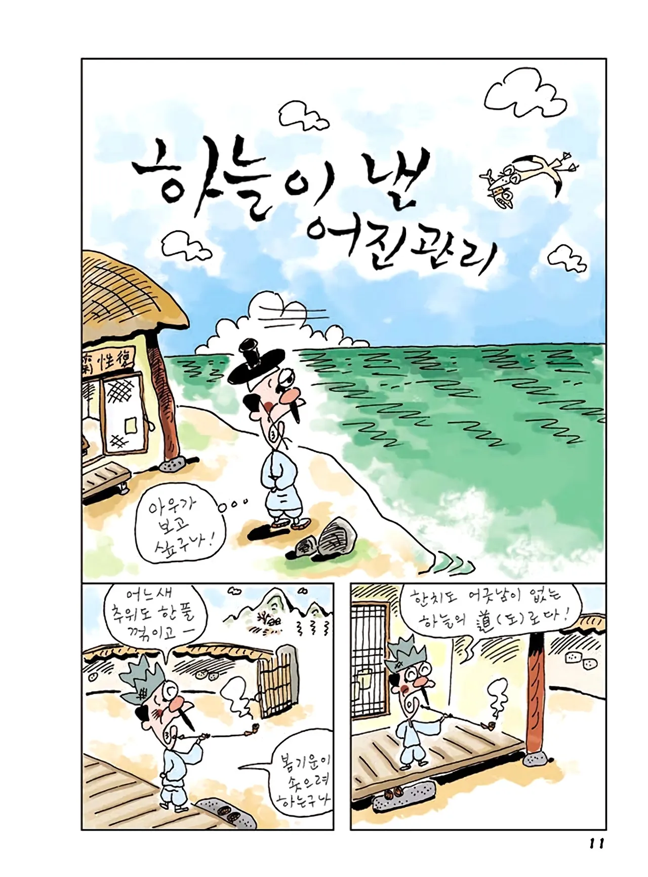 Manga Page 445