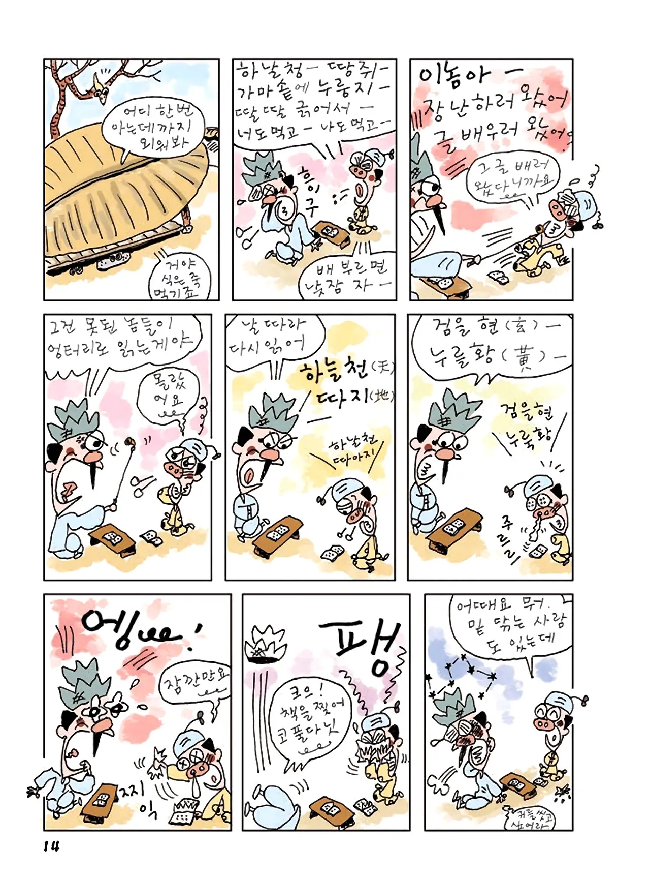 Manga Page 448