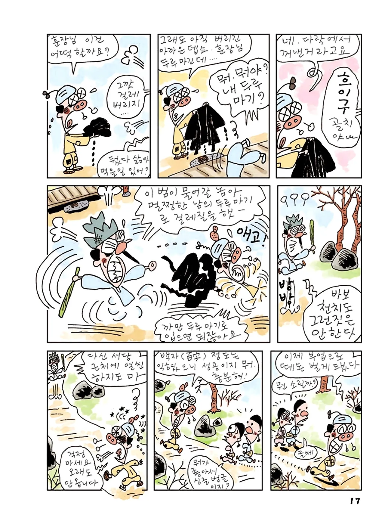 Manga Page 451