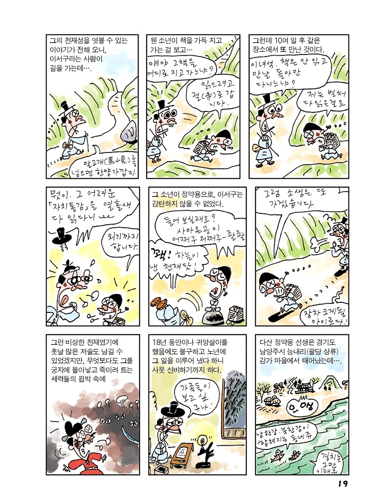 Manga Page 453