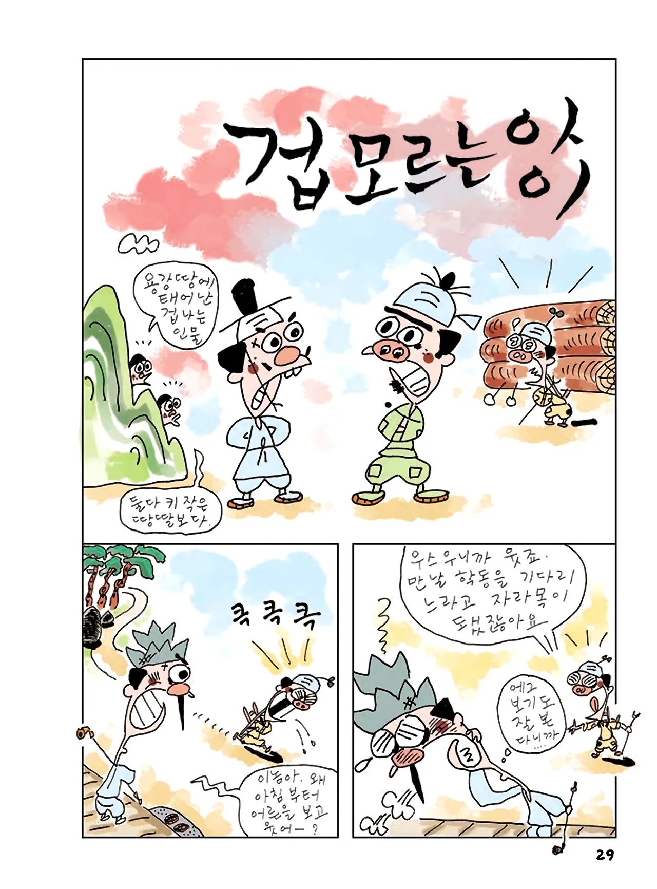 Manga Page 463