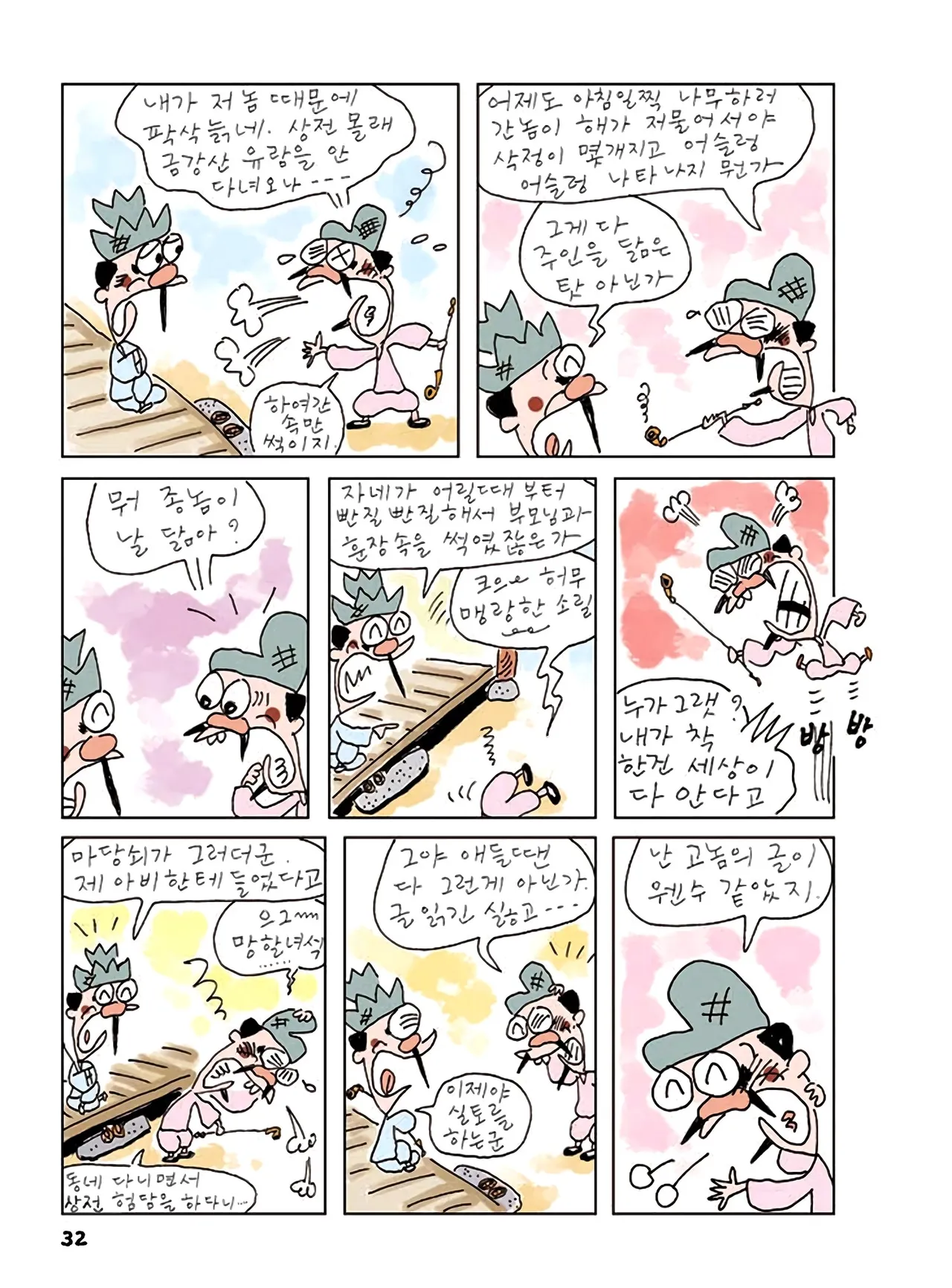 Manga Page 466
