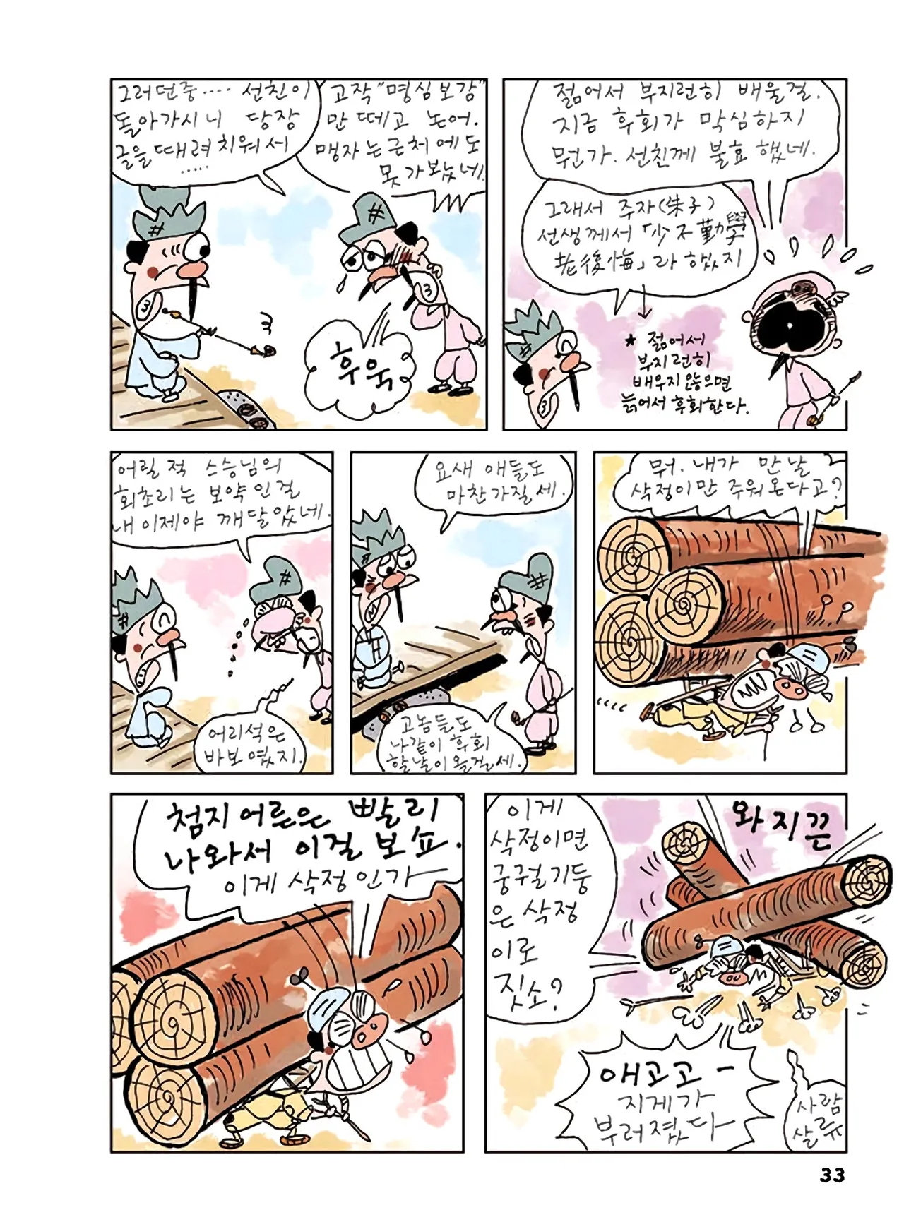 Manga Page 467