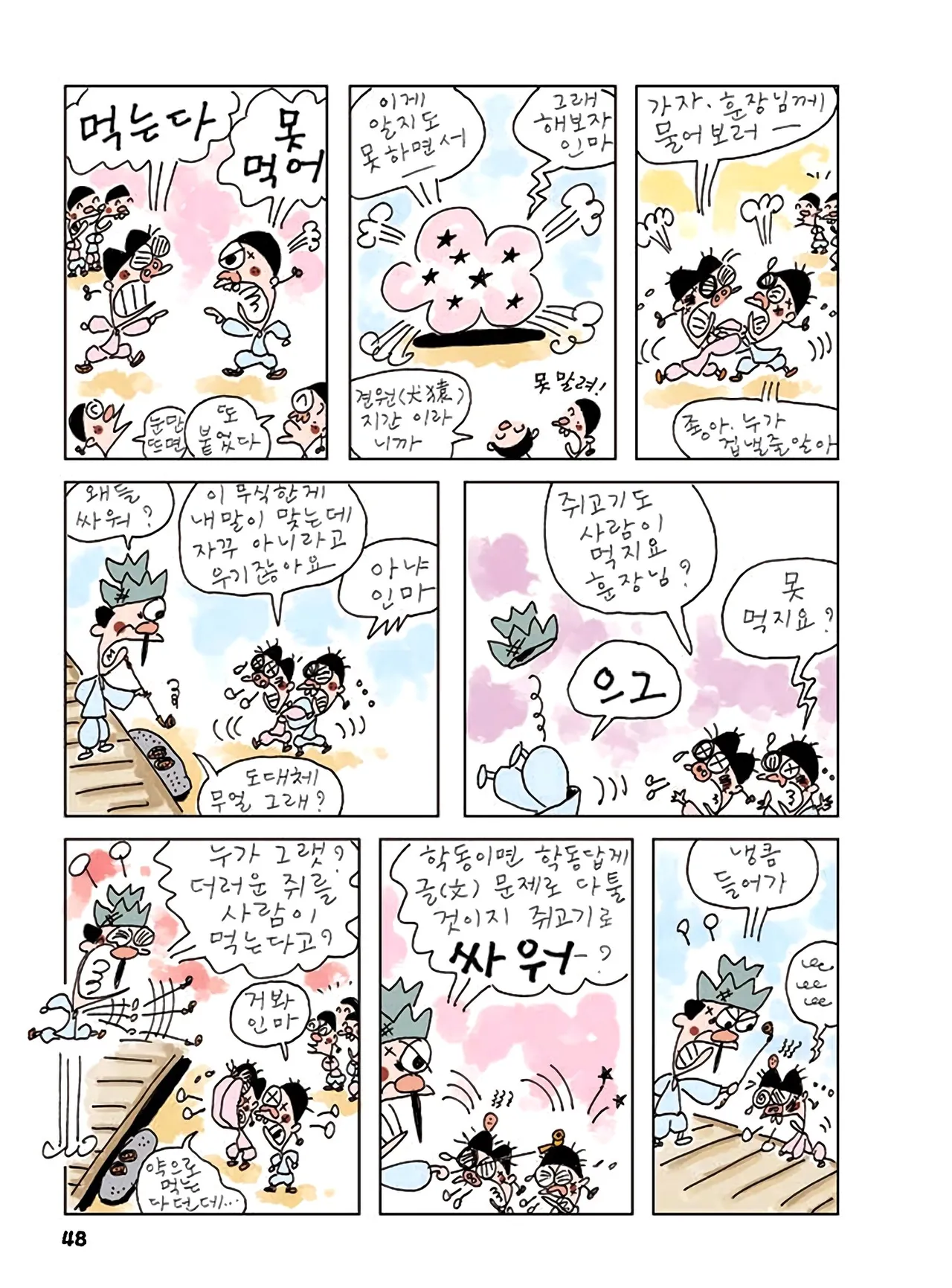 Manga Page 482