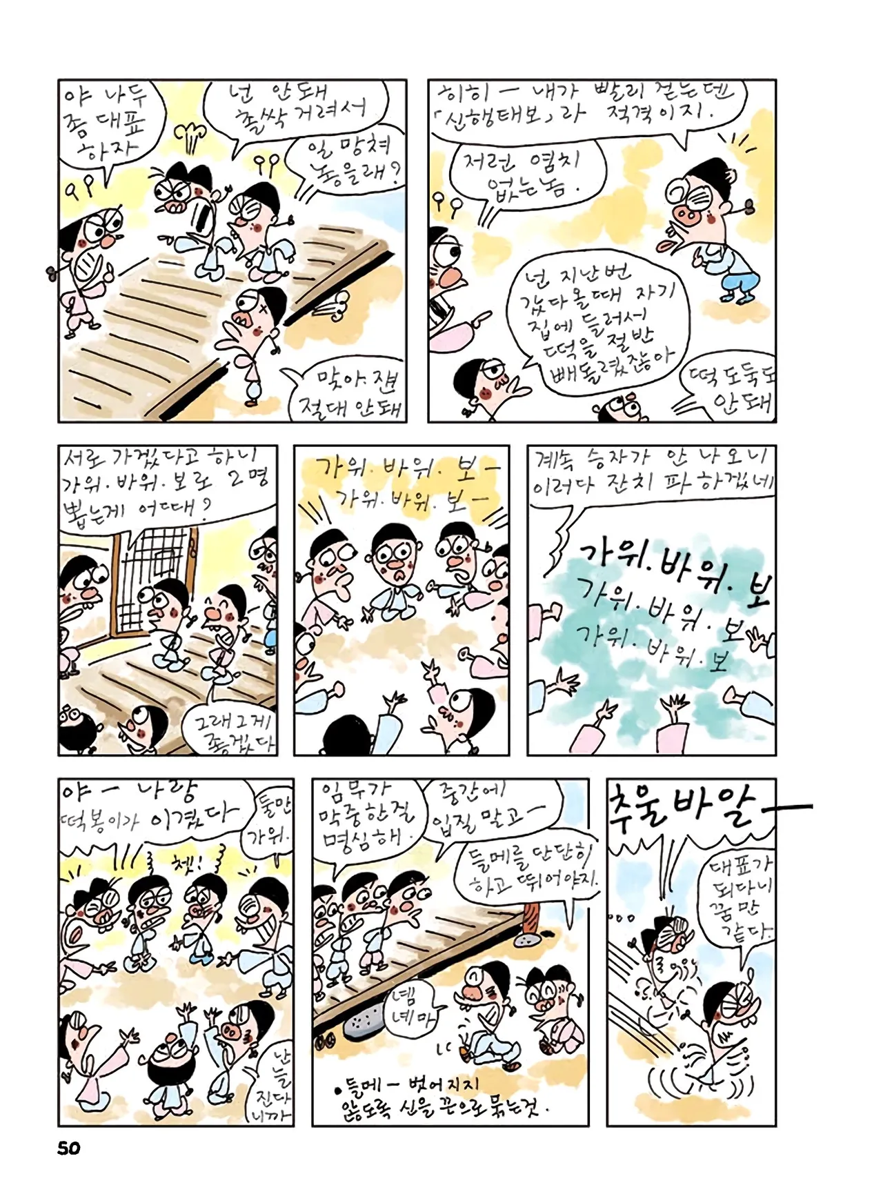 Manga Page 484