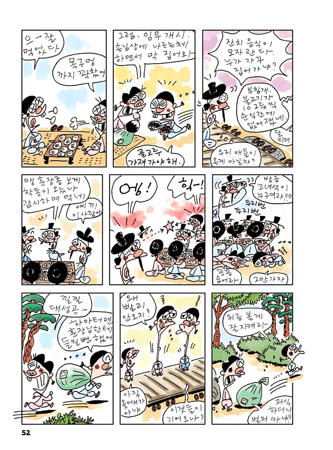 Manga Page 486
