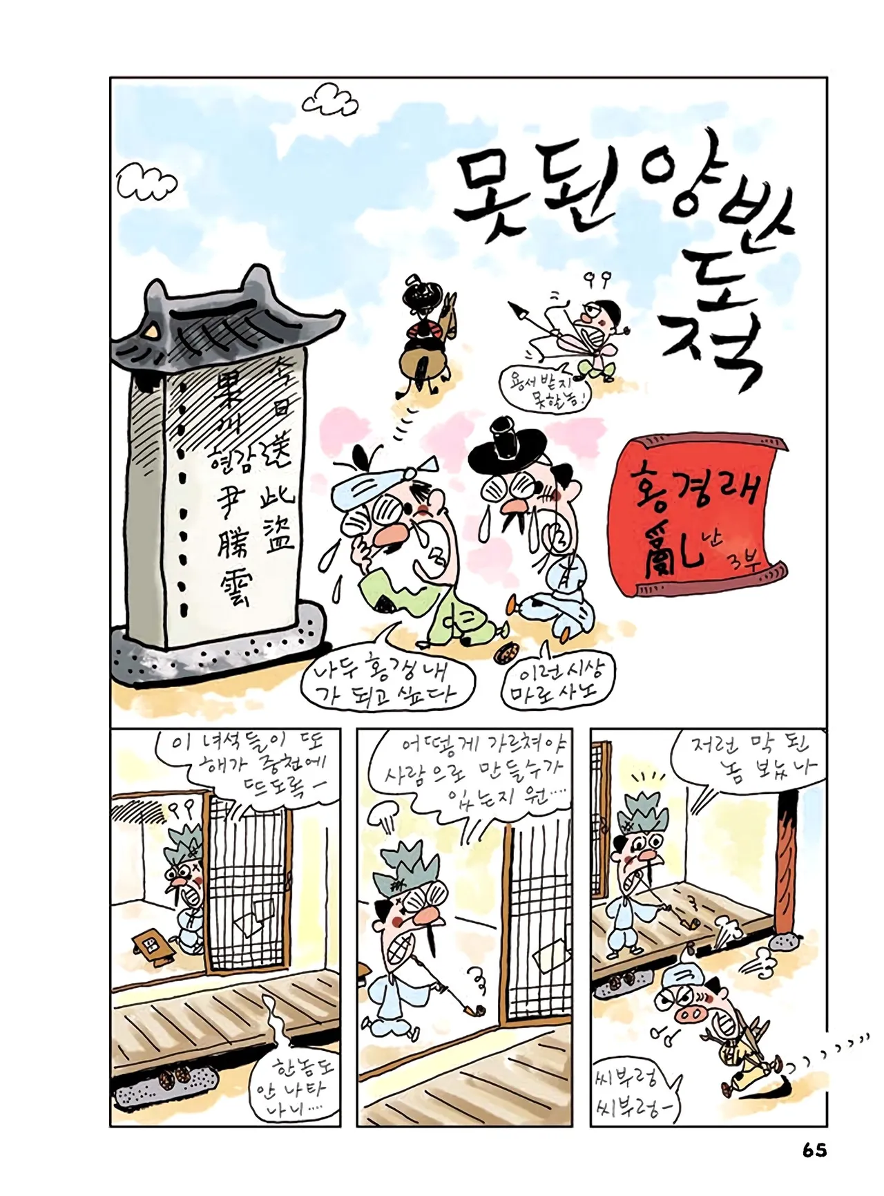 Manga Page 499