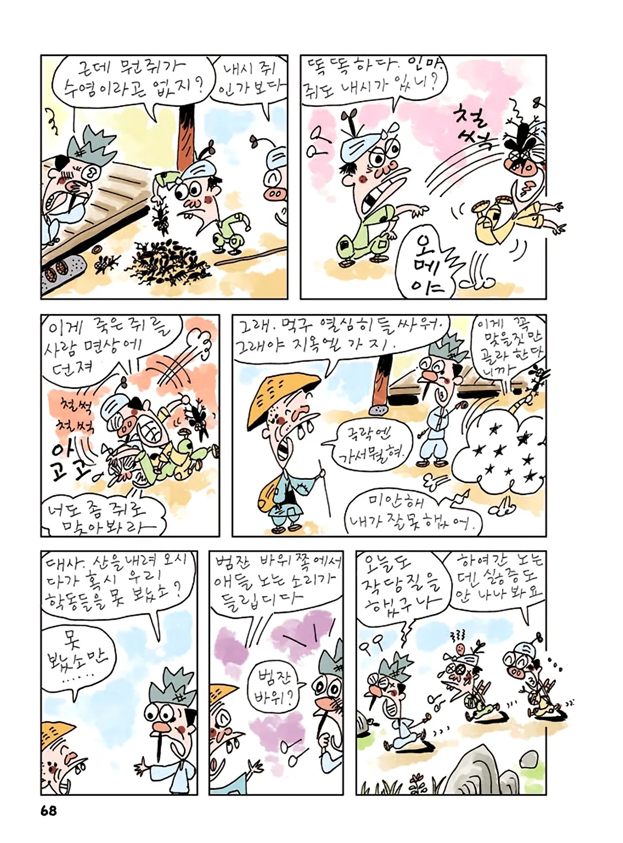 Manga Page 502