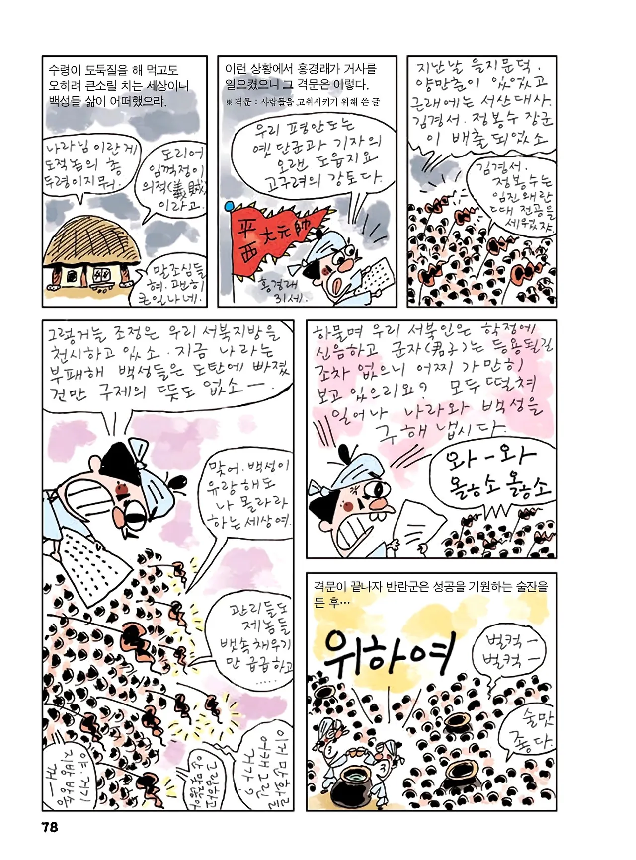 Manga Page 512