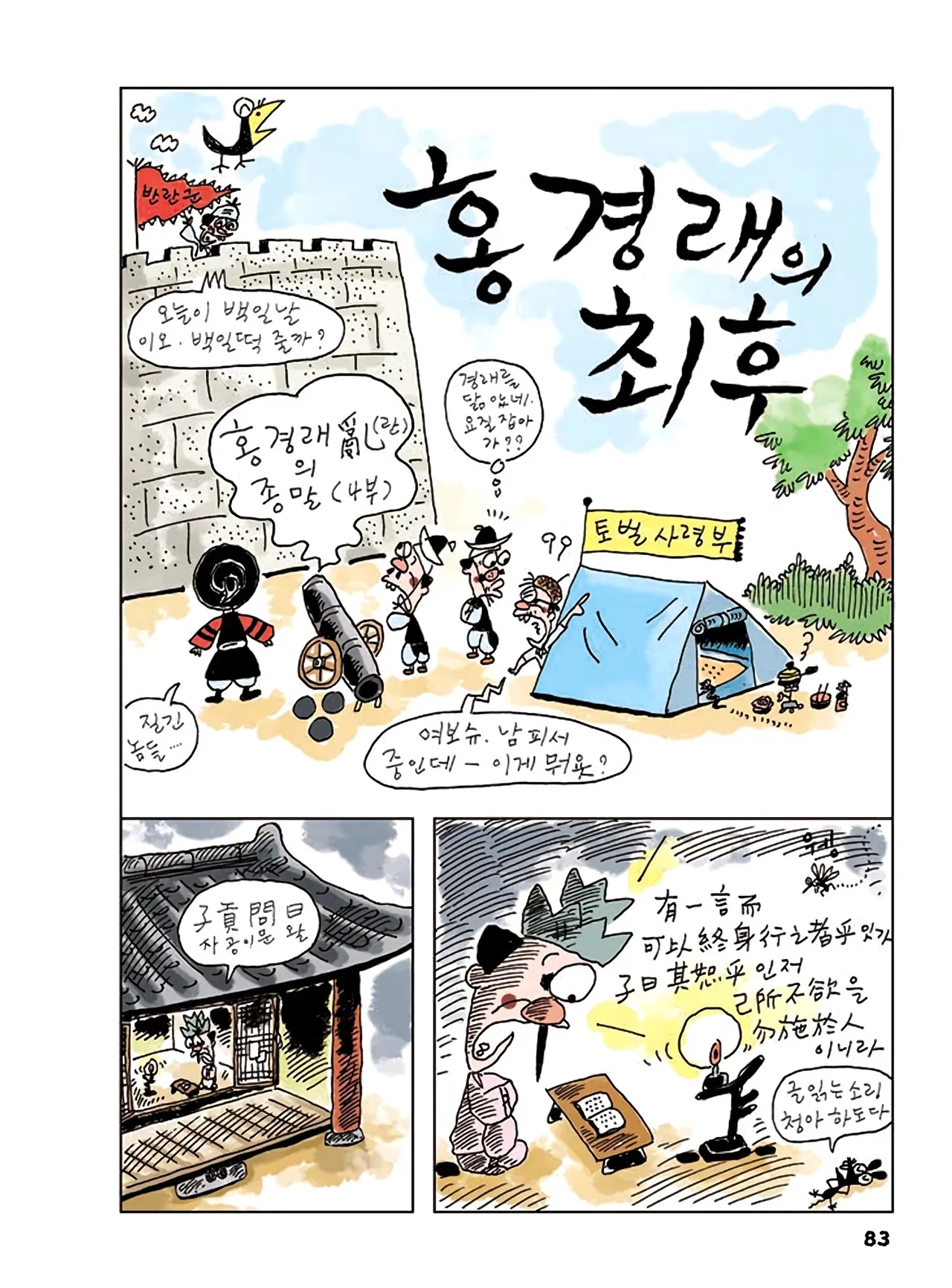 Manga Page 517
