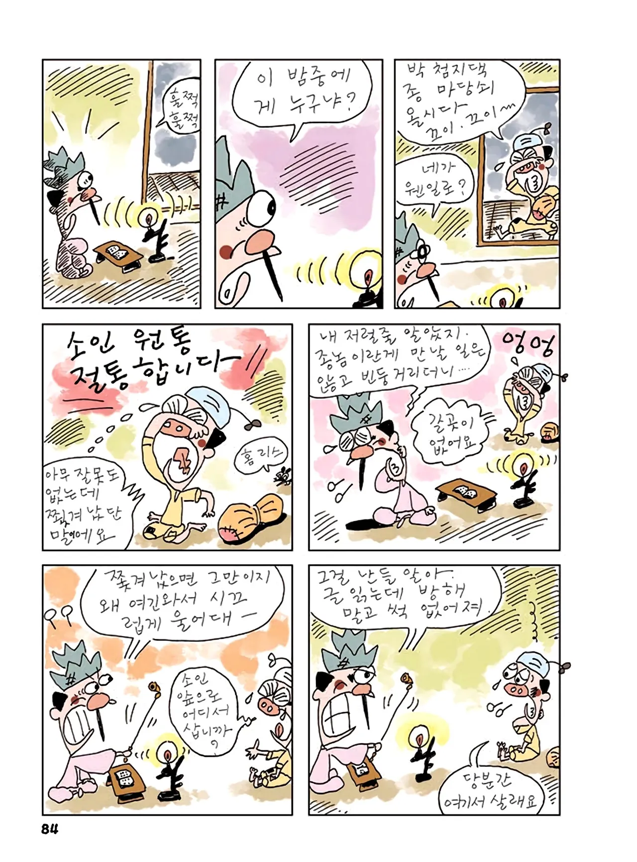 Manga Page 518