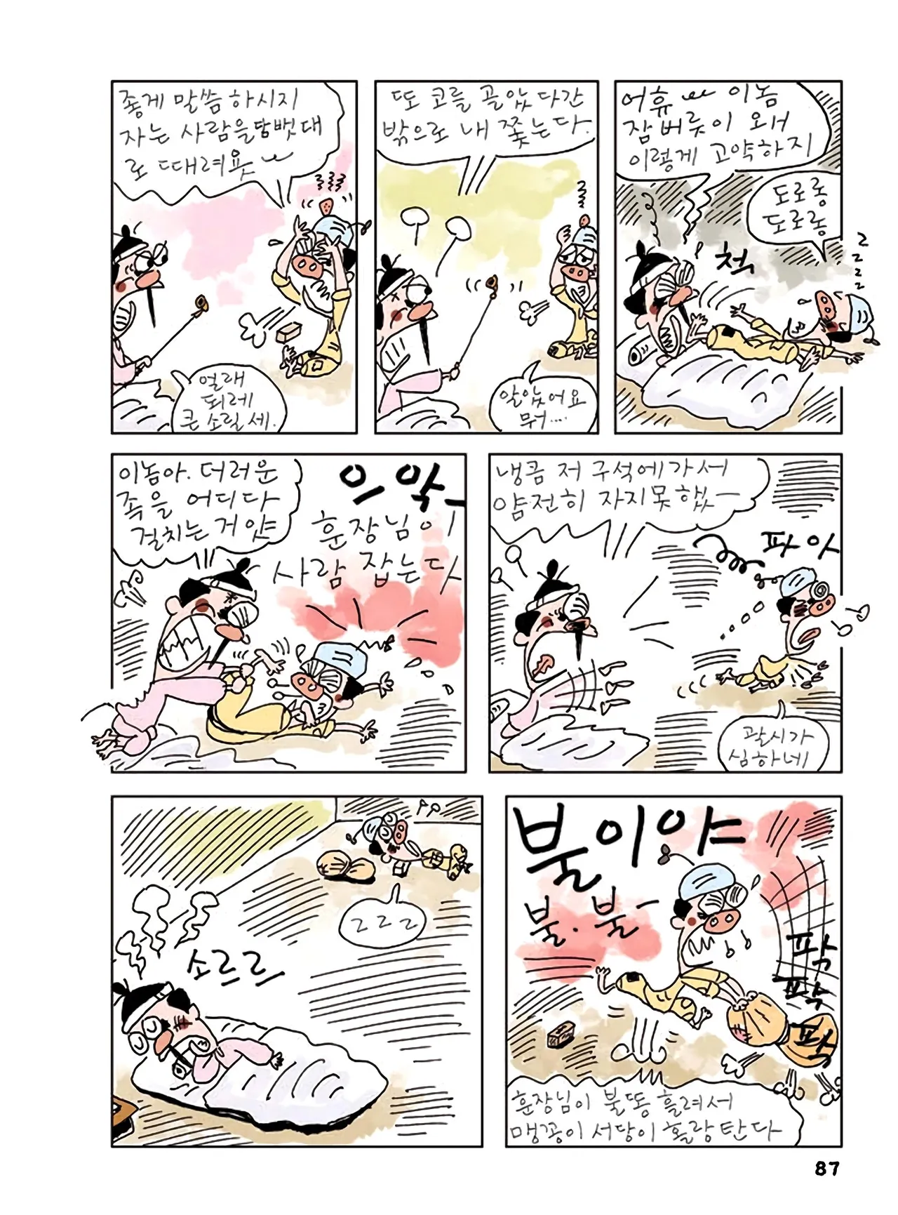 Manga Page 521