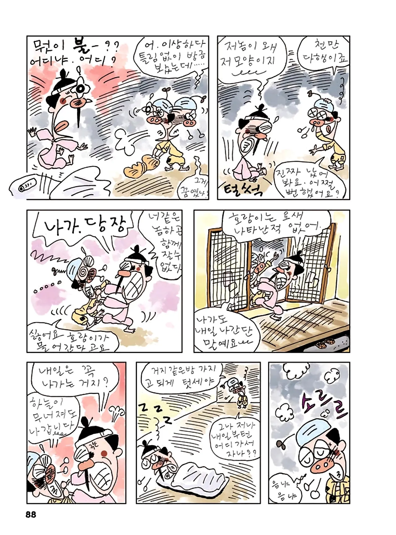 Manga Page 522