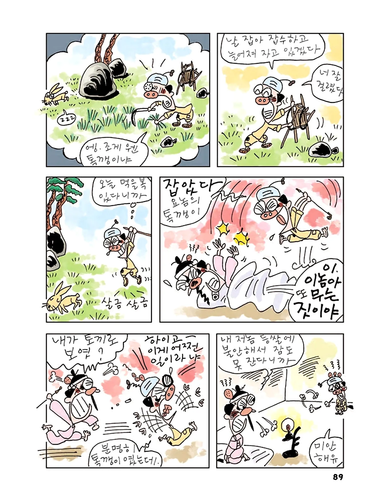 Manga Page 523
