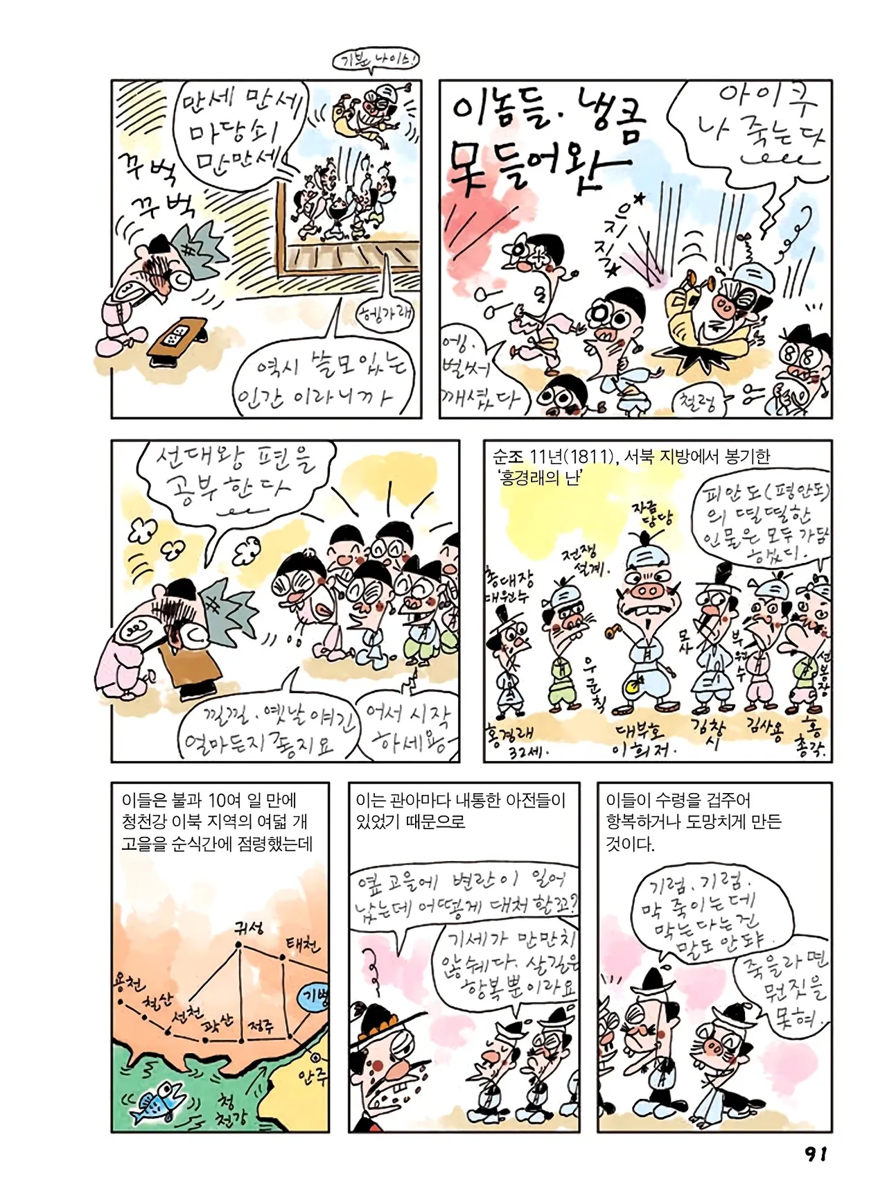 Manga Page 525