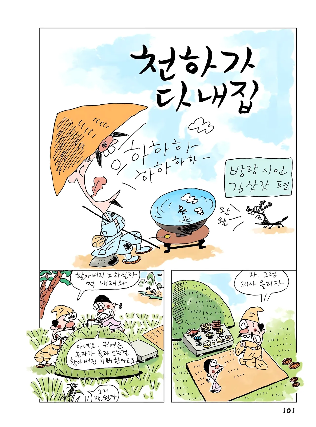 Manga Page 535