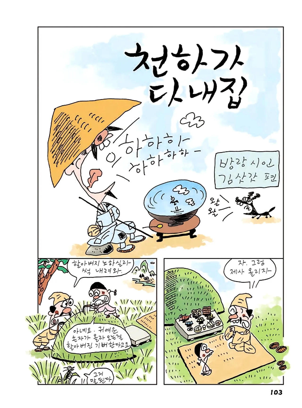 Manga Page 537