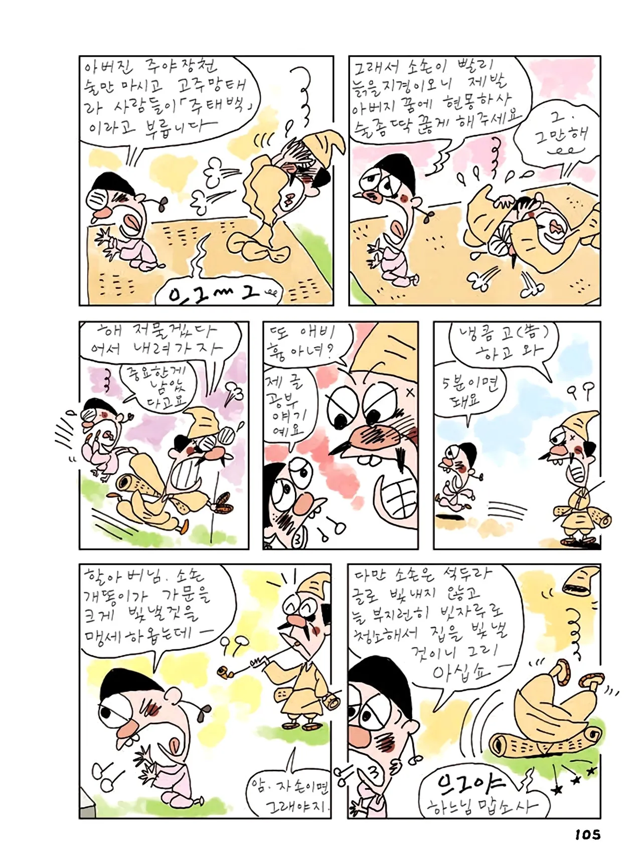 Manga Page 539