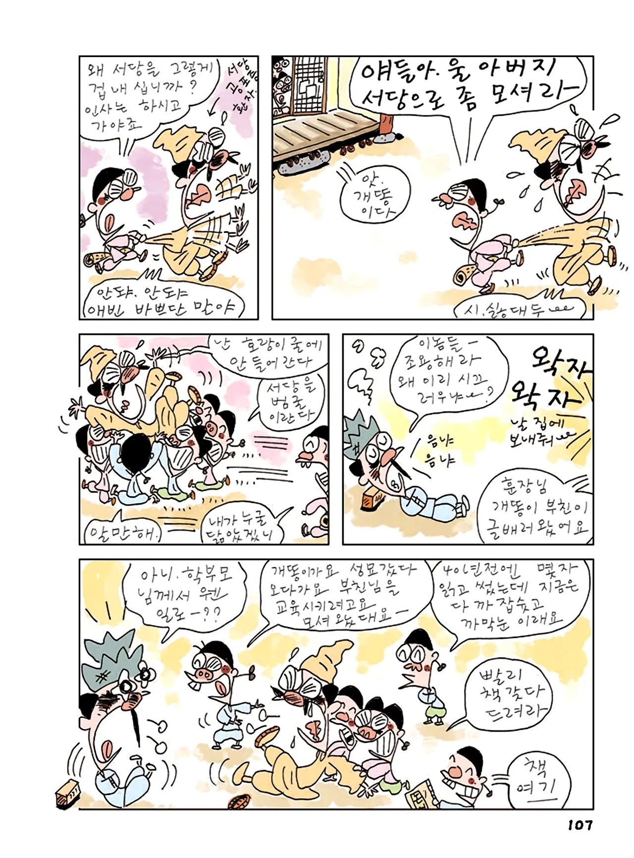 Manga Page 541