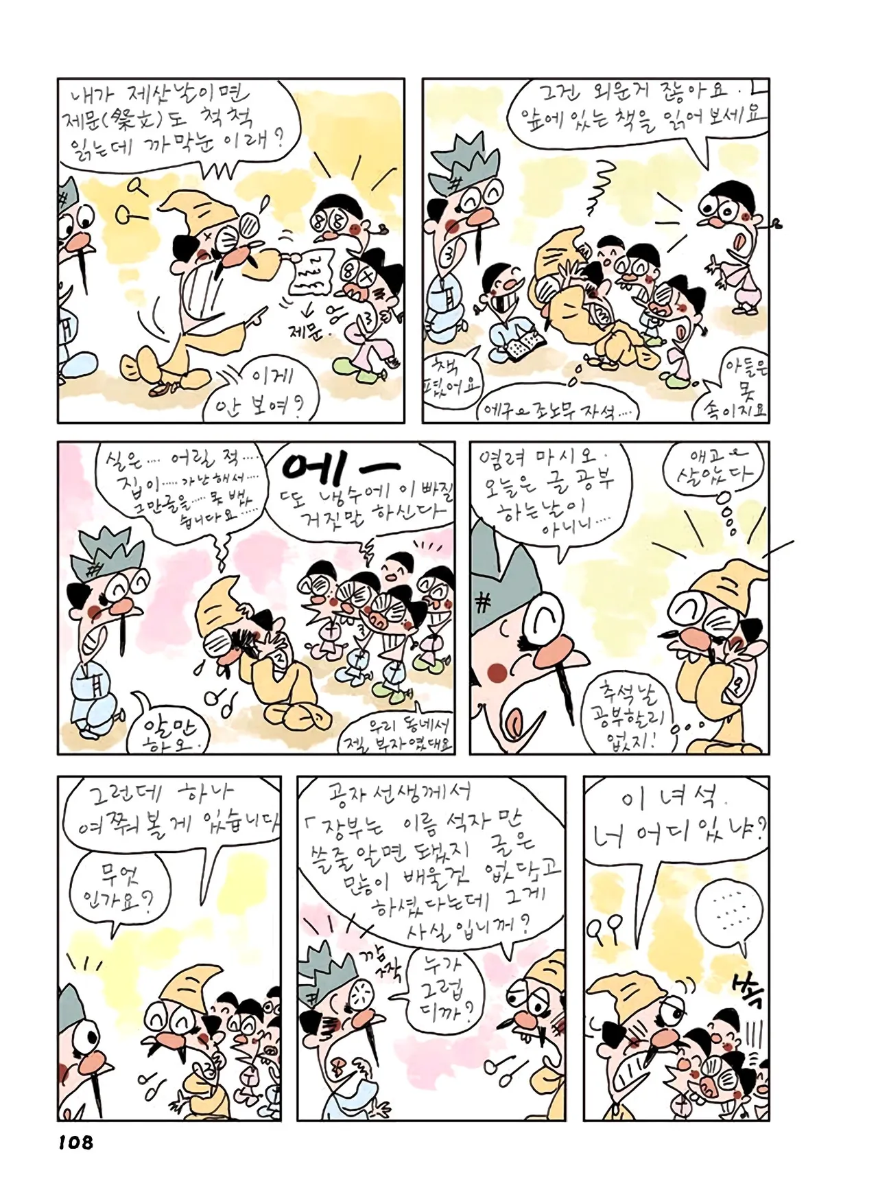 Manga Page 542