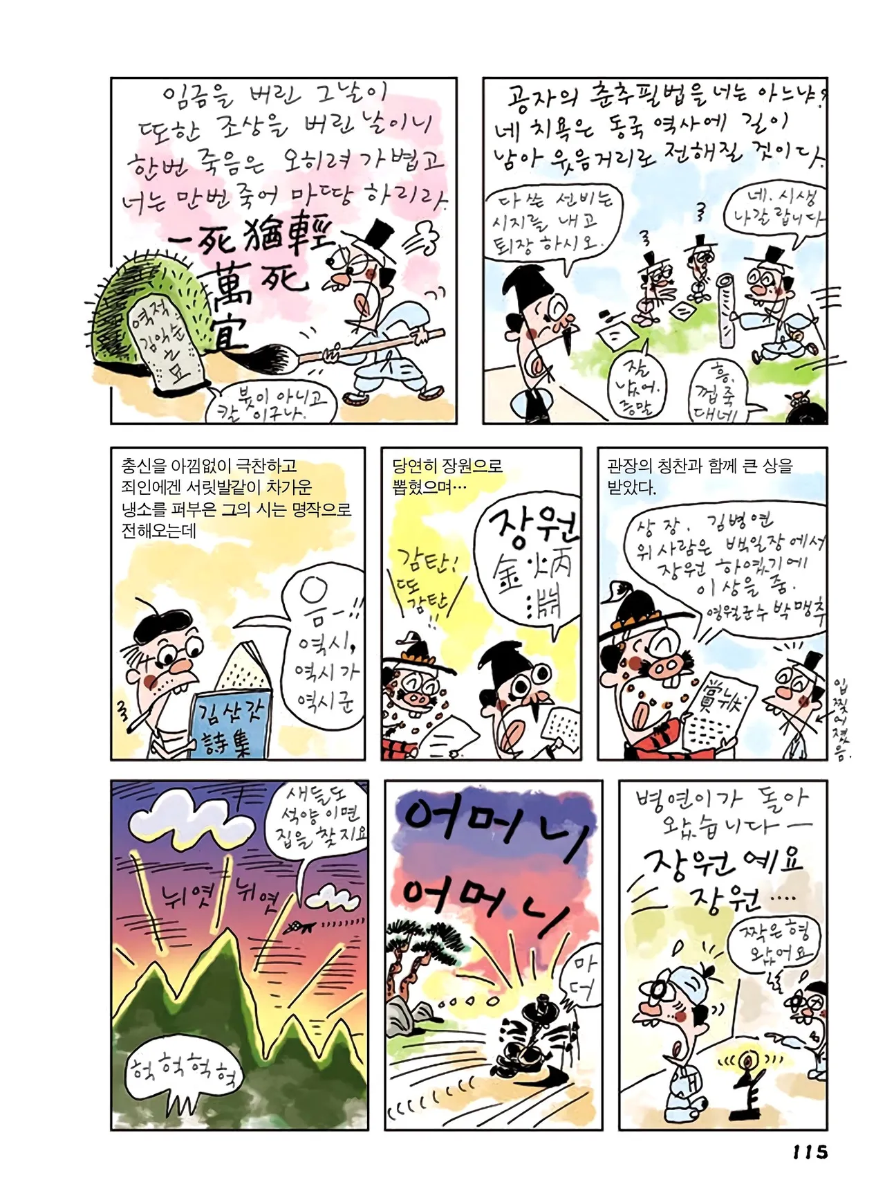 Manga Page 549