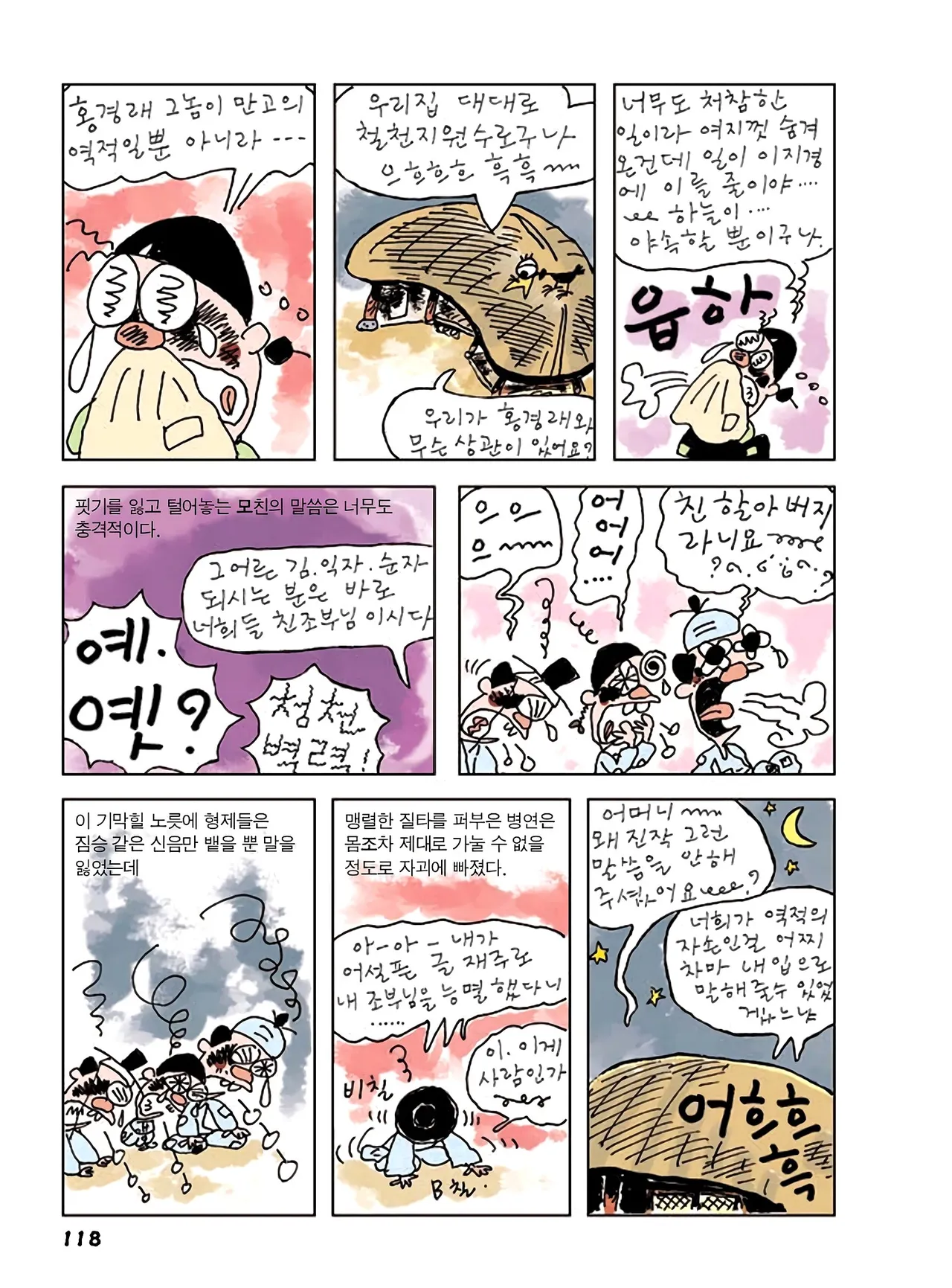 Manga Page 552