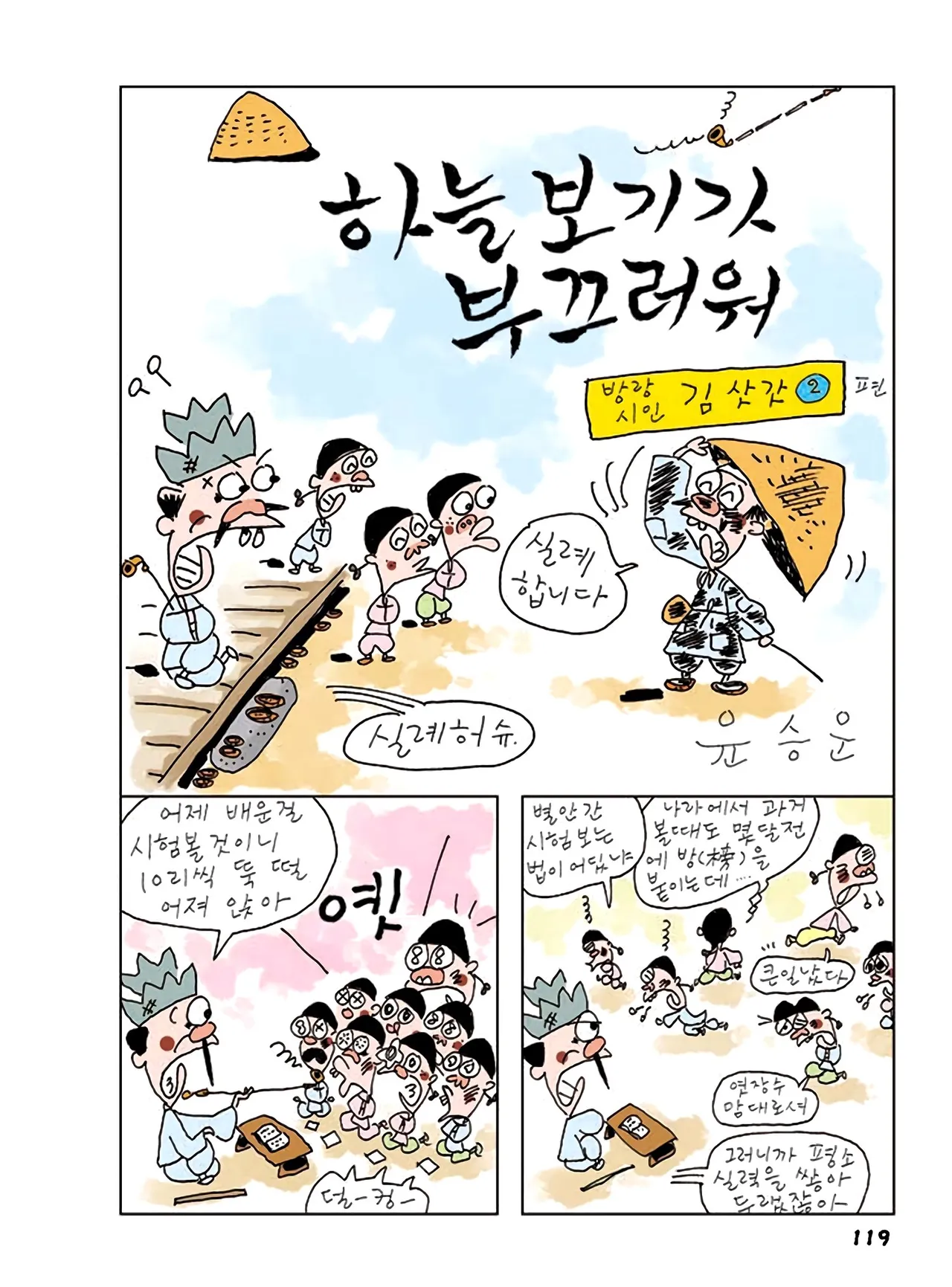 Manga Page 553