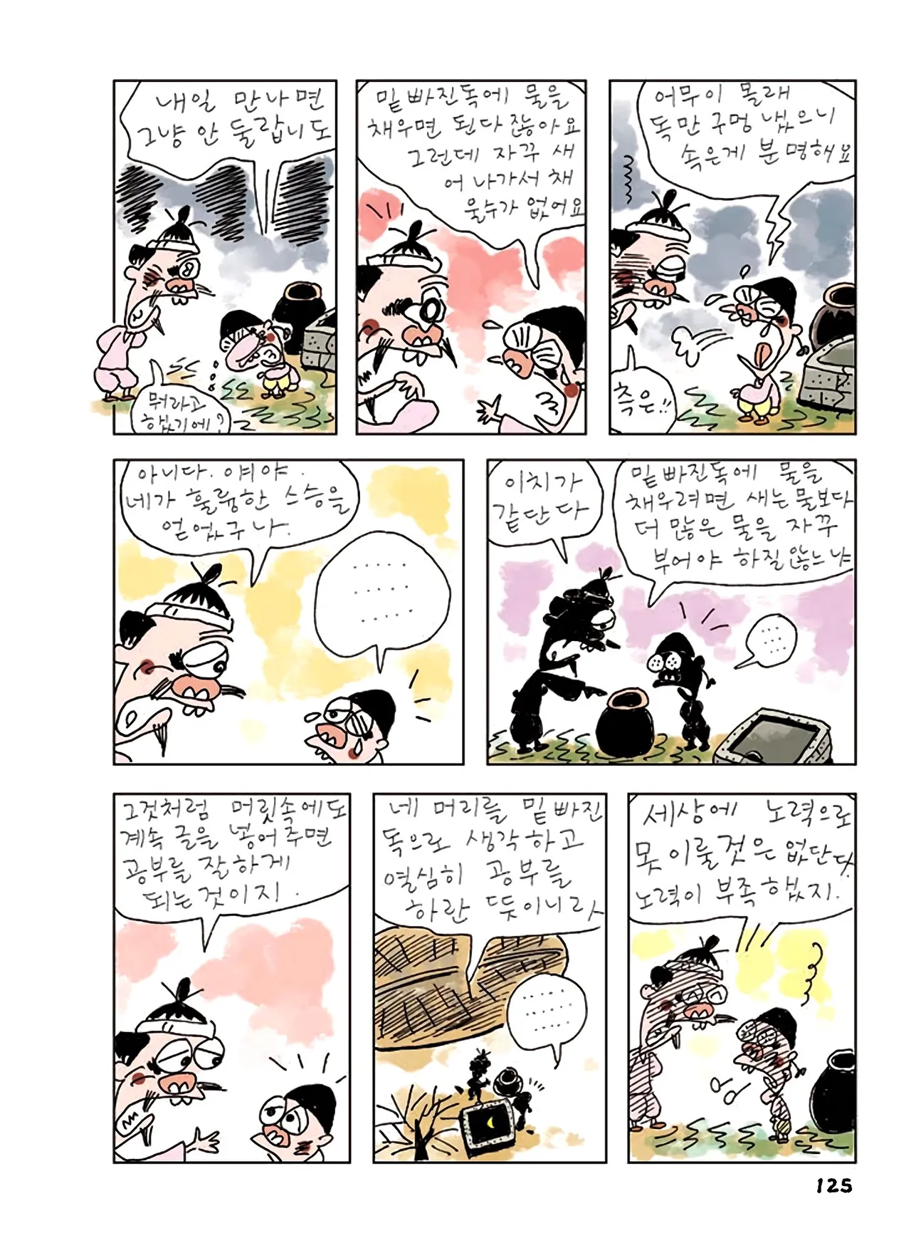 Manga Page 559