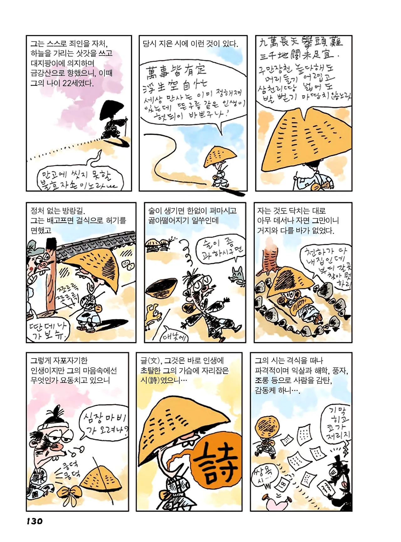 Manga Page 564