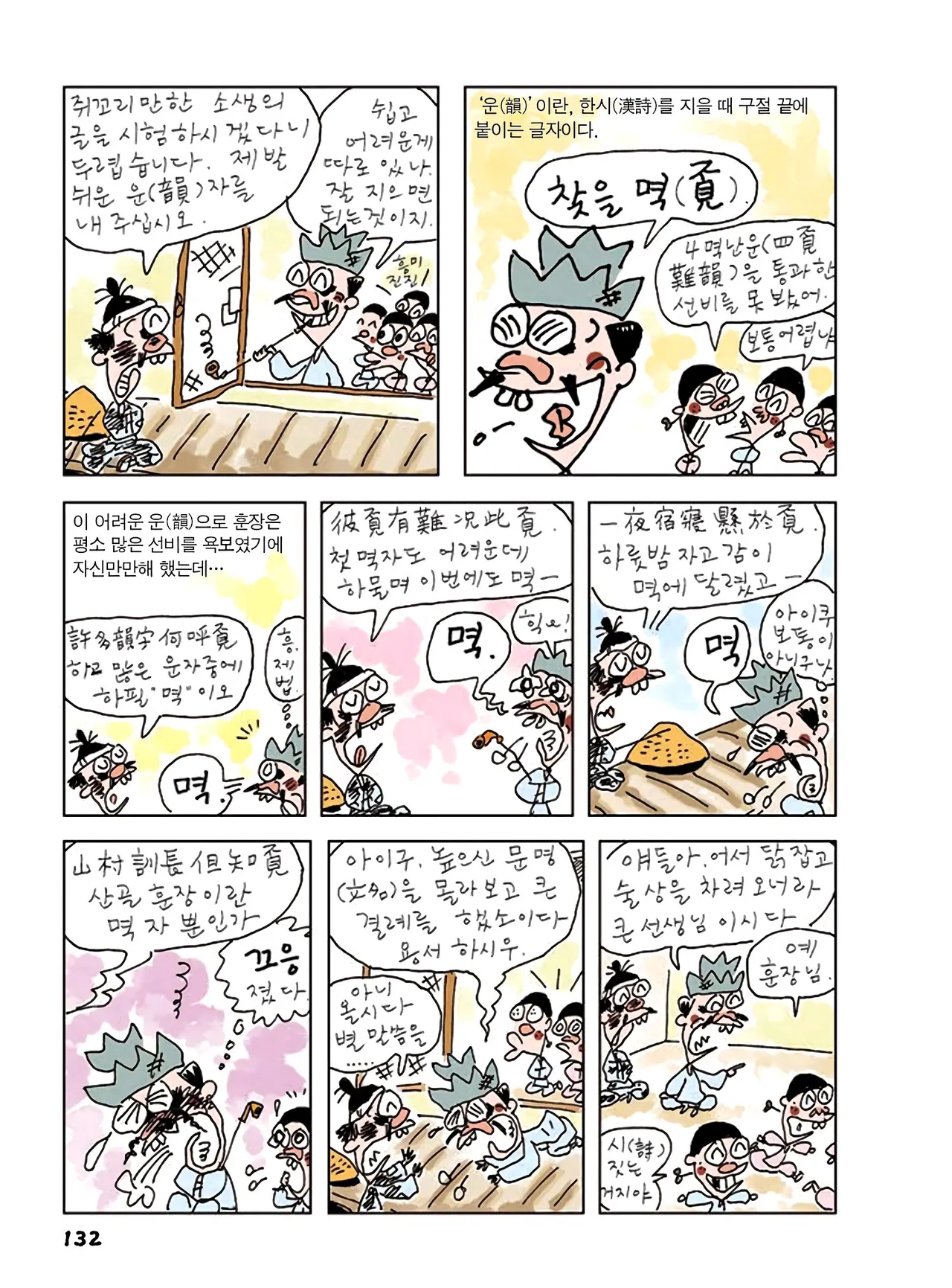 Manga Page 566