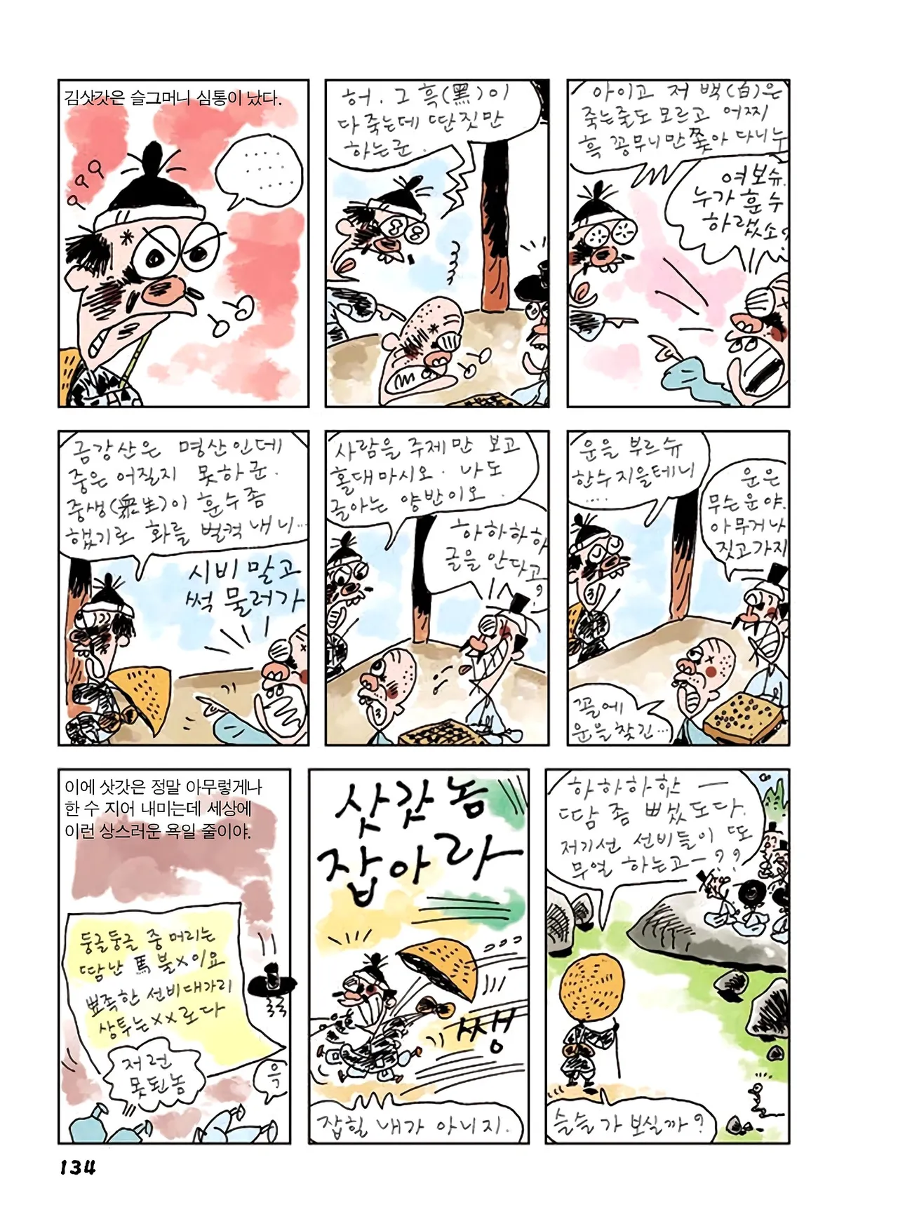 Manga Page 568