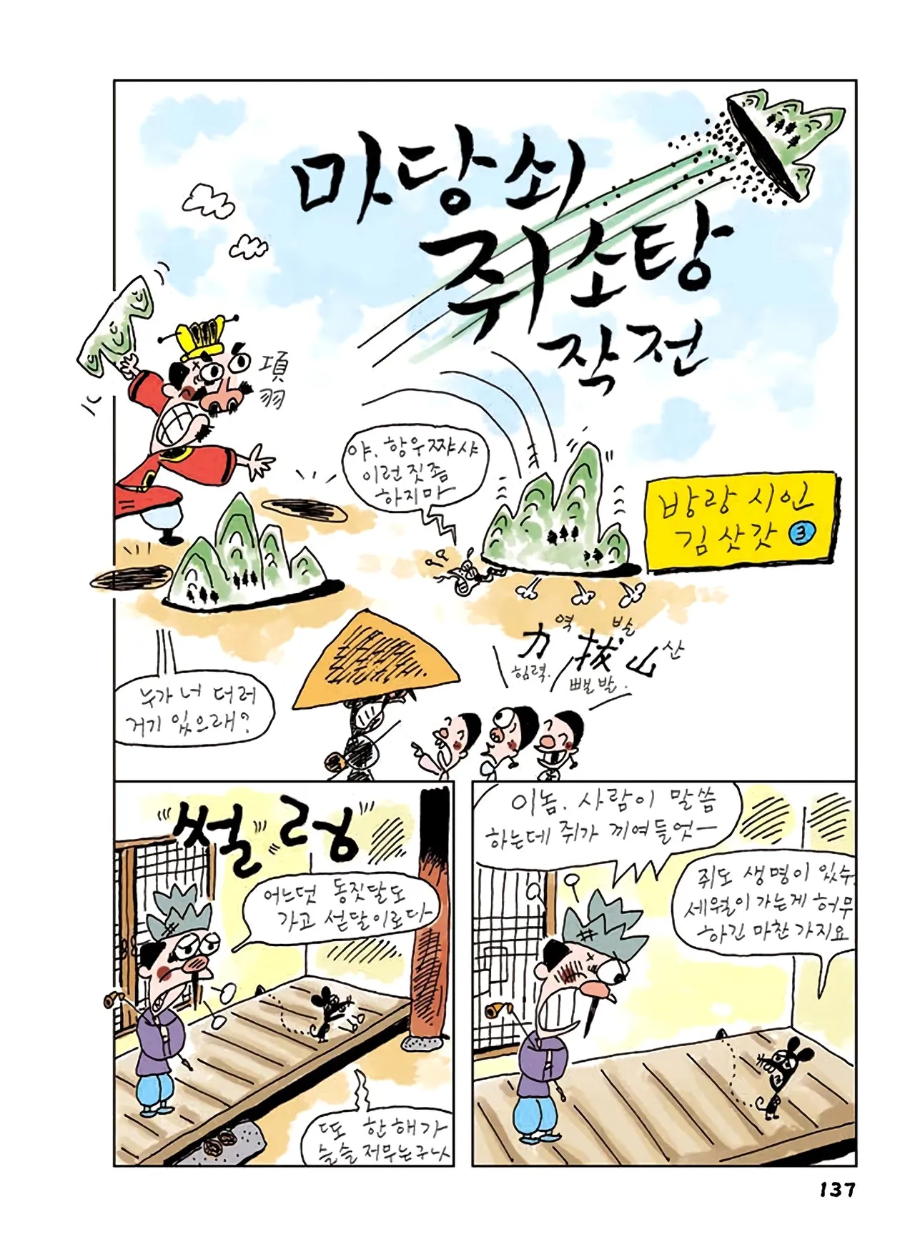 Manga Page 571