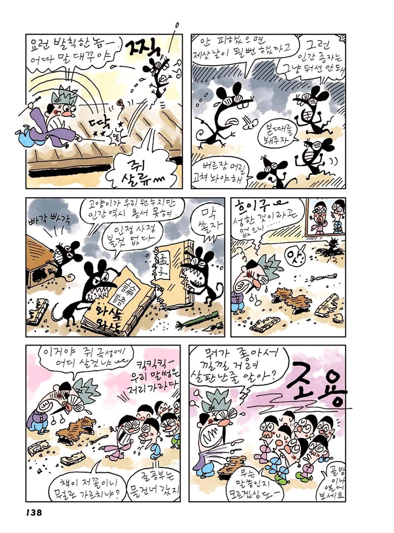Manga Page 572