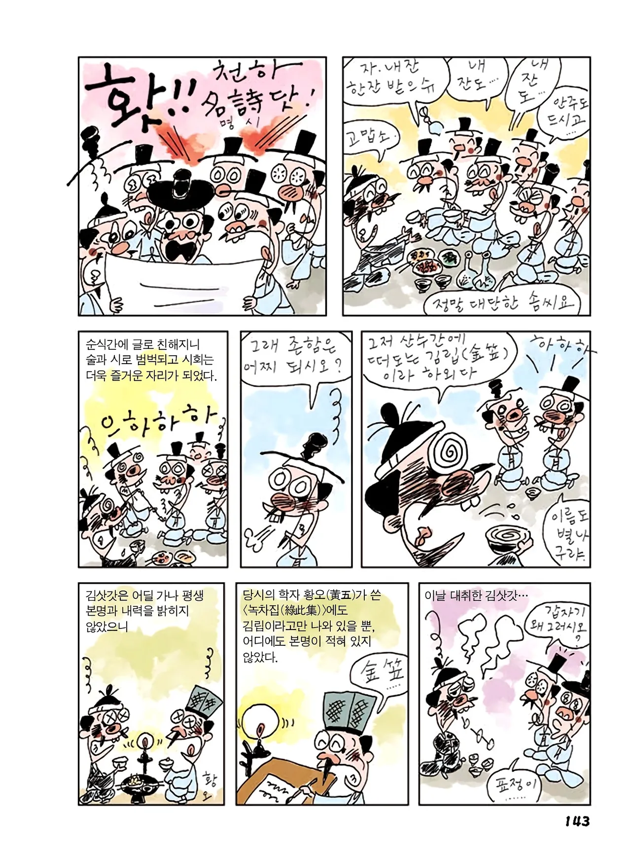 Manga Page 577