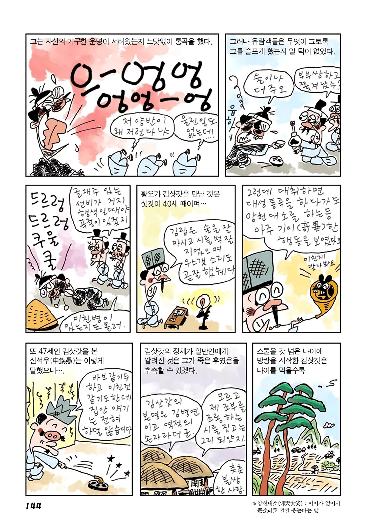 Manga Page 578