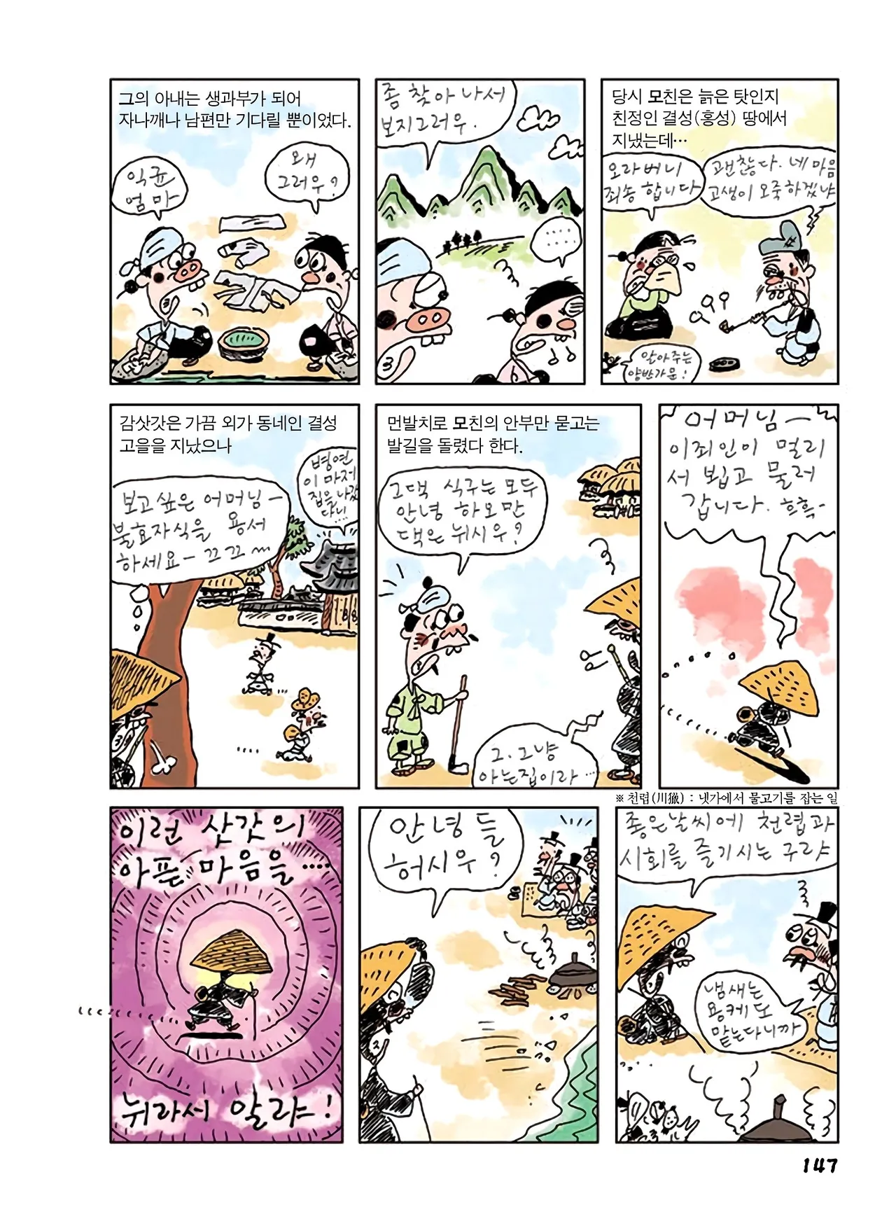 Manga Page 581