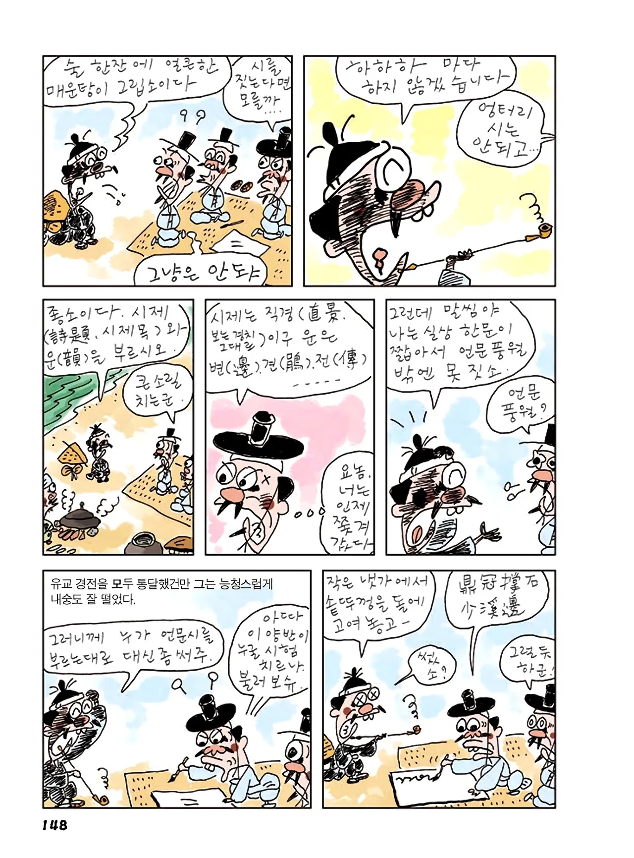 Manga Page 582