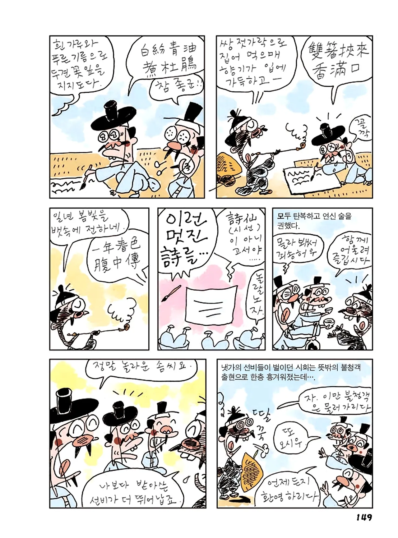 Manga Page 583