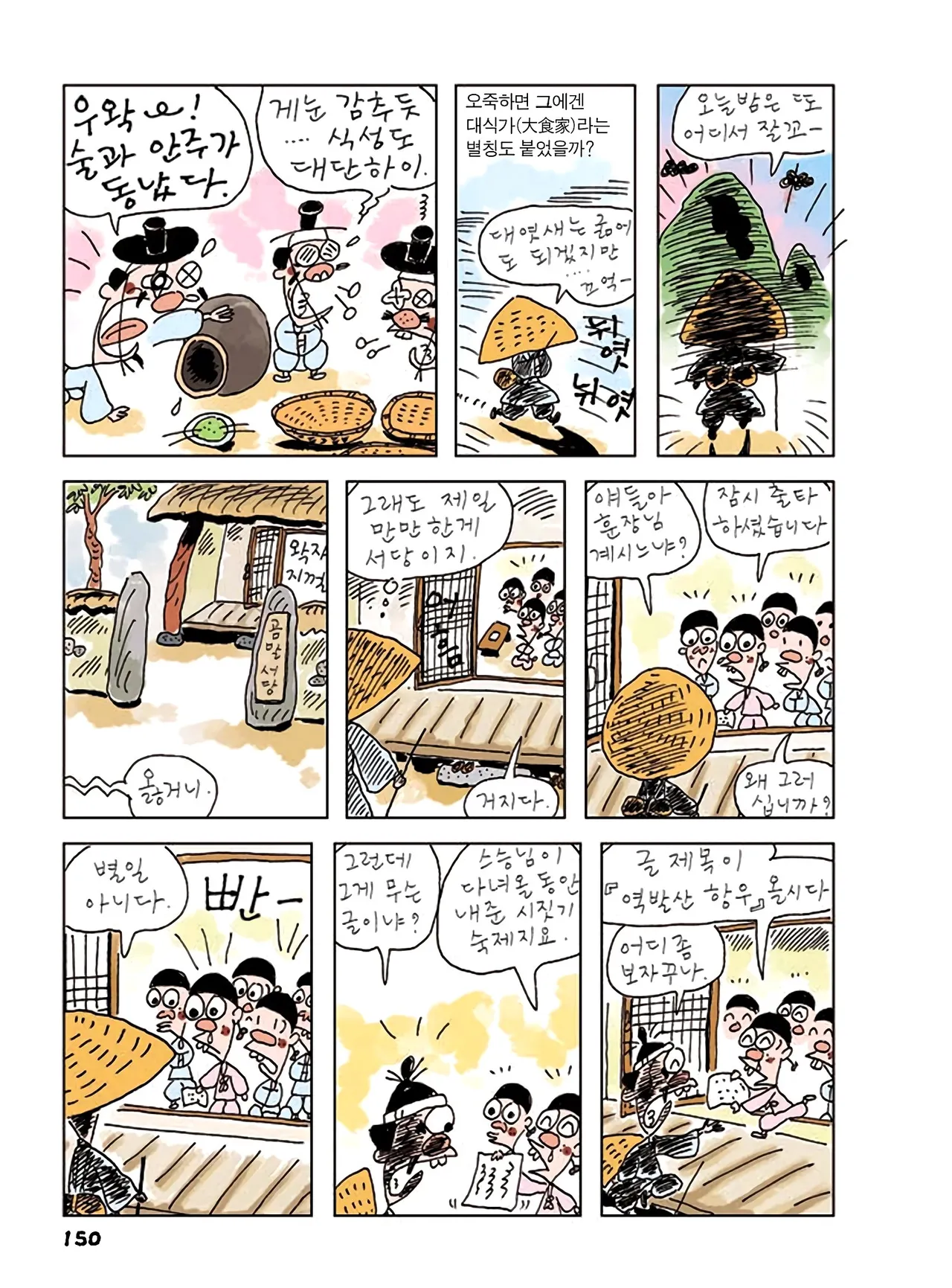 Manga Page 584